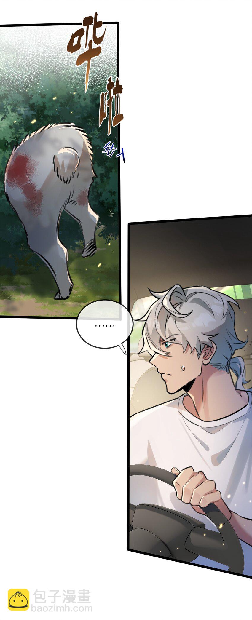第1话 末日(1/2)-第2话