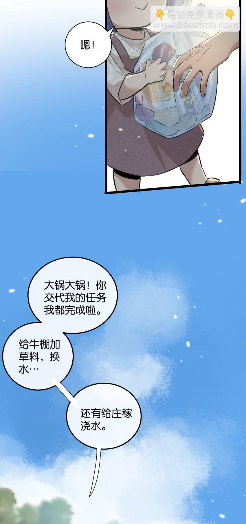 第1话 末日(1/2)-第2话