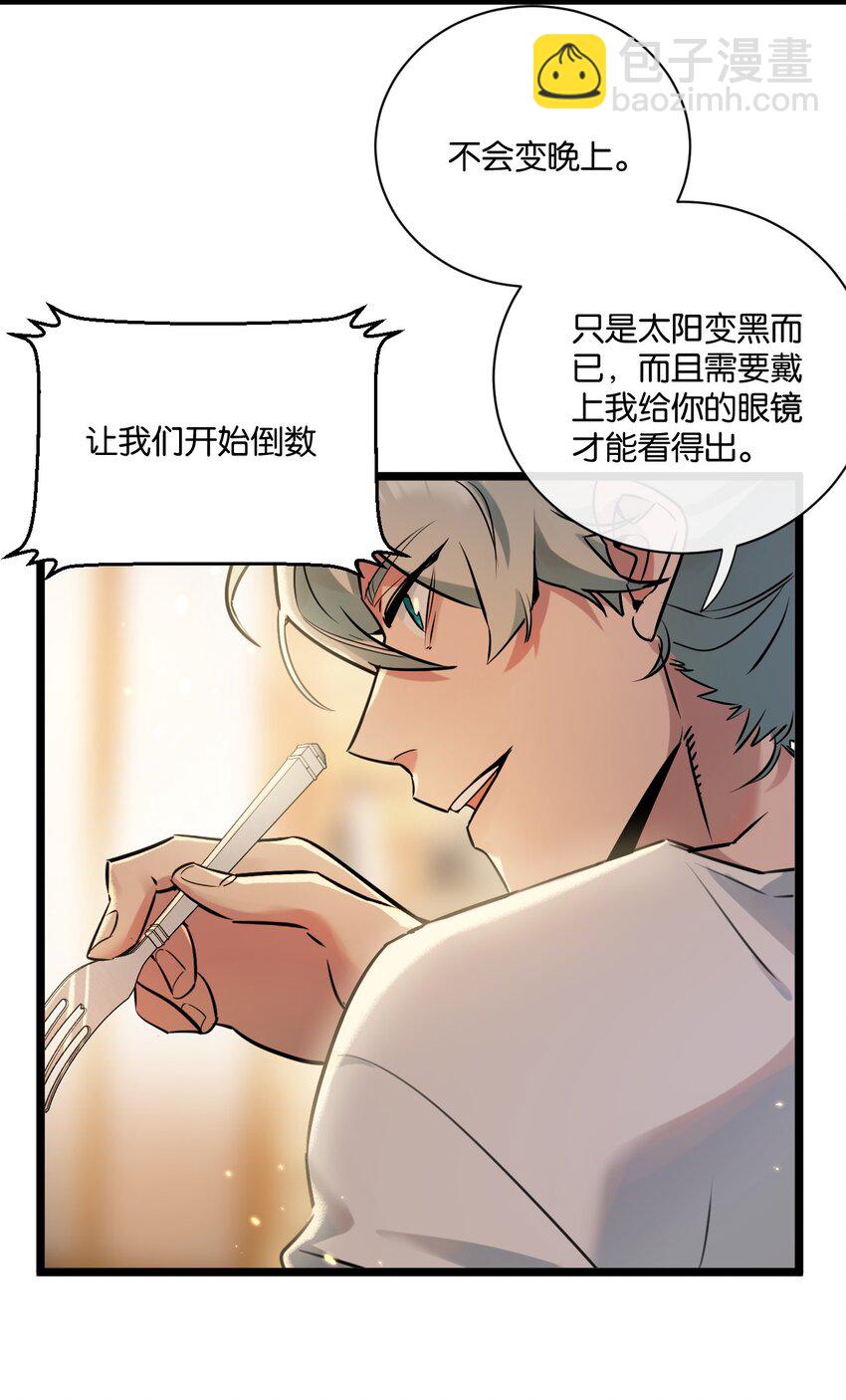 第1话 末日(1/2)-第2话