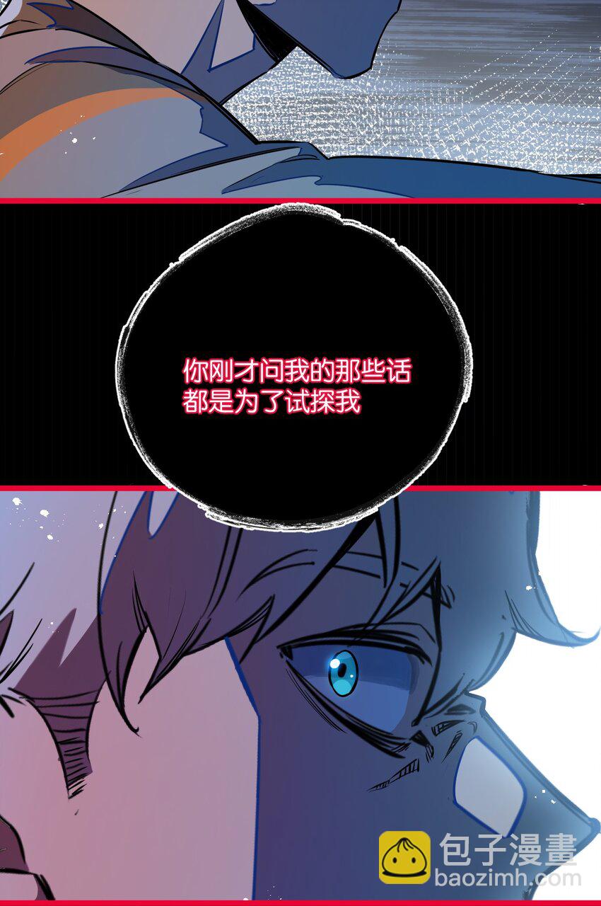 第11话 背叛-第12话