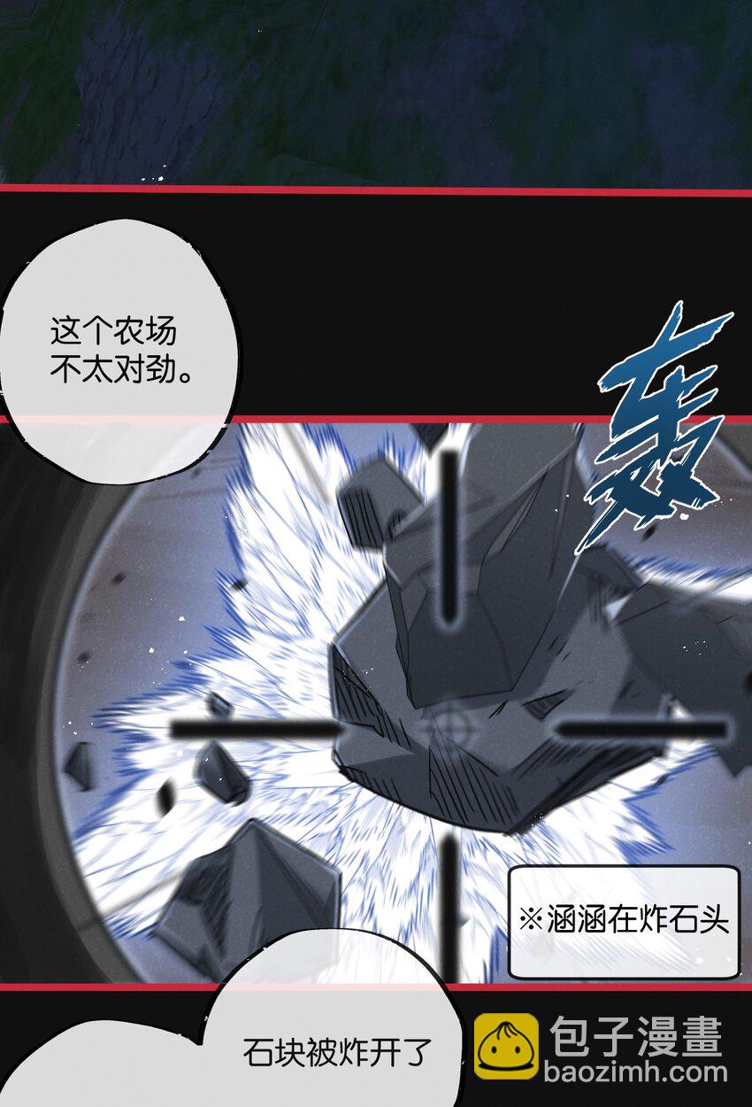第13话 团灭-第14话