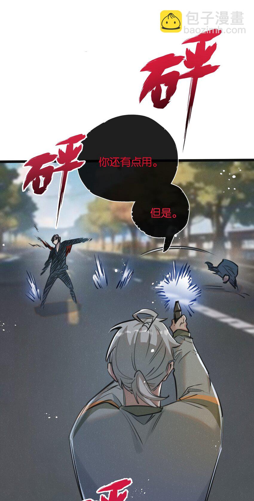 第13话 团灭-第14话