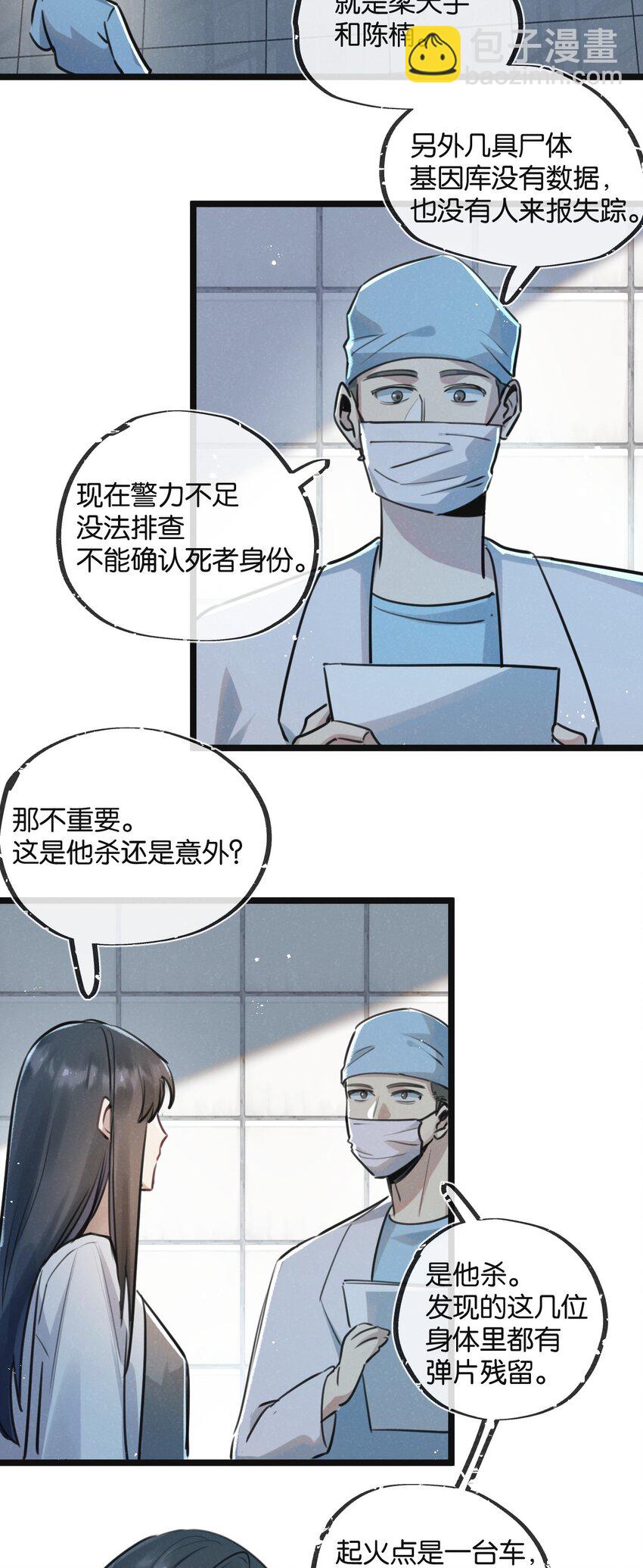 第15话 尘埃落定-第16话