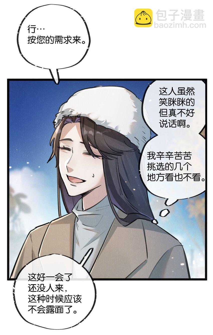 第17话 开拓鱼塘-第18话