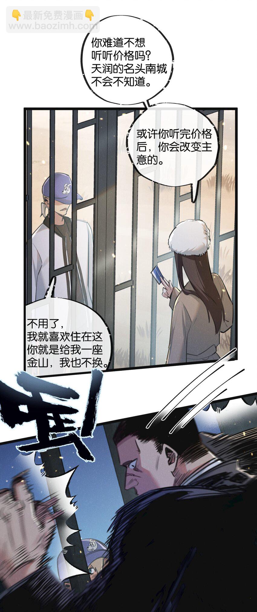 第17话 开拓鱼塘-第18话