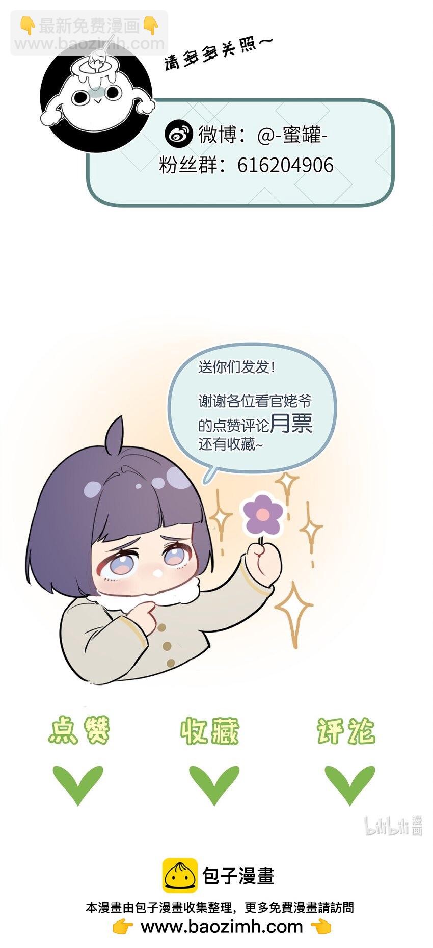 第17话 开拓鱼塘-第18话