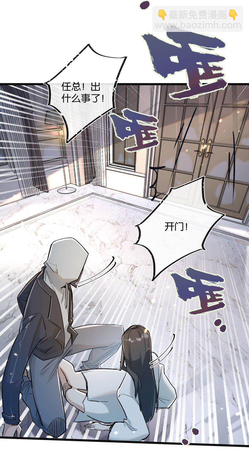 第19话 是机会还是危机?-第20话