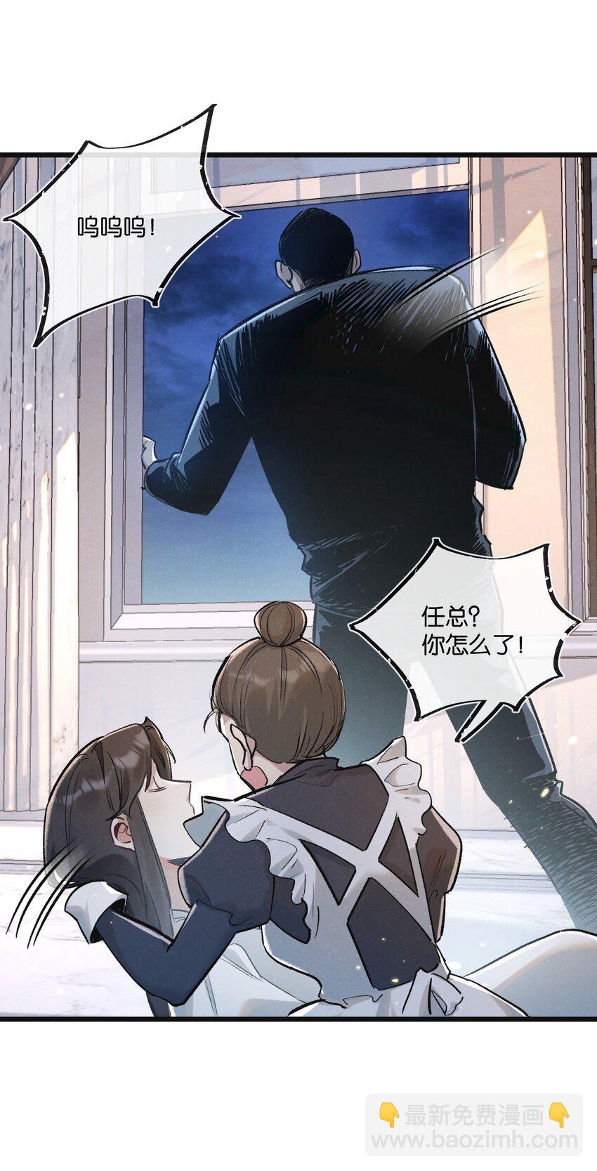 第19话 是机会还是危机?-第20话