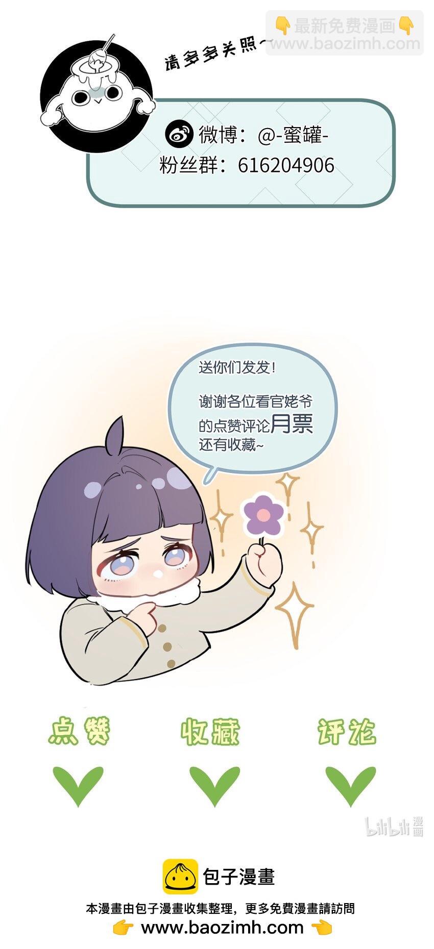 第19话 是机会还是危机?-第20话