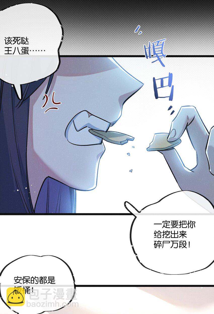 第21话 突如其来的生命教育-第22话