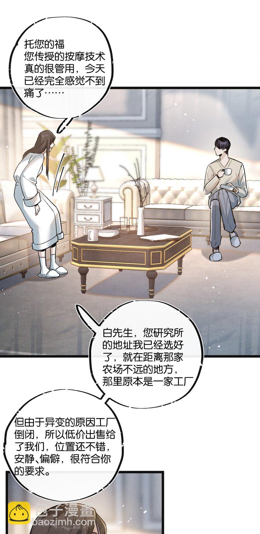 第21话 突如其来的生命教育-第22话