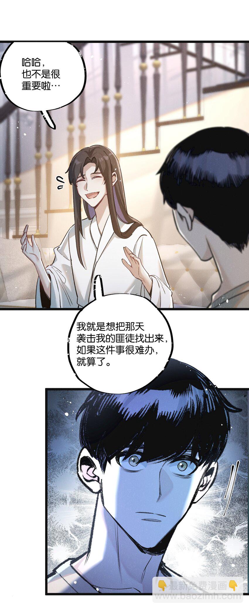 第21话 突如其来的生命教育-第22话