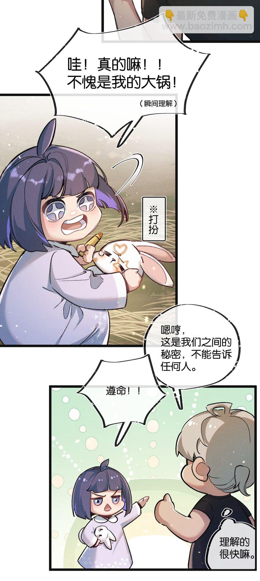 第21话 突如其来的生命教育-第22话