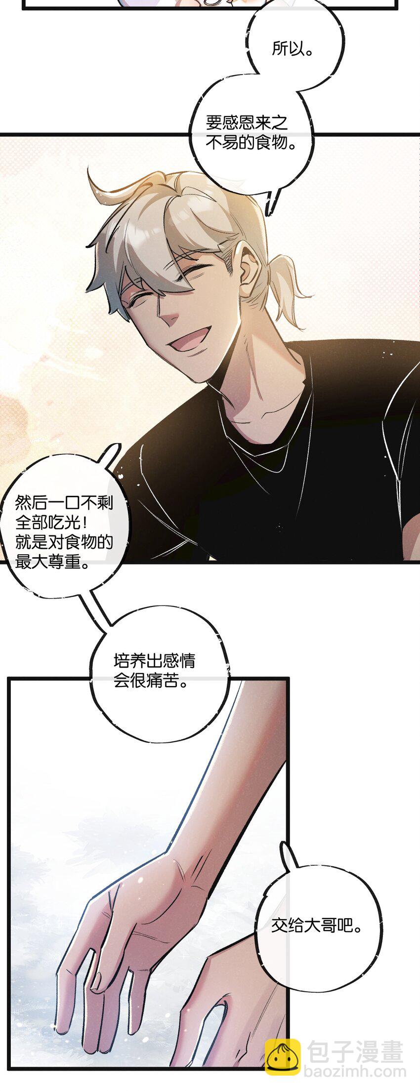 第21话 突如其来的生命教育-第22话