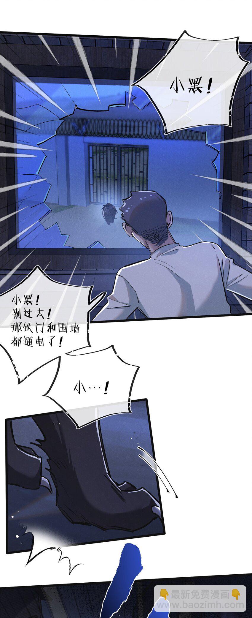 第23话 寻找小黑-第24话