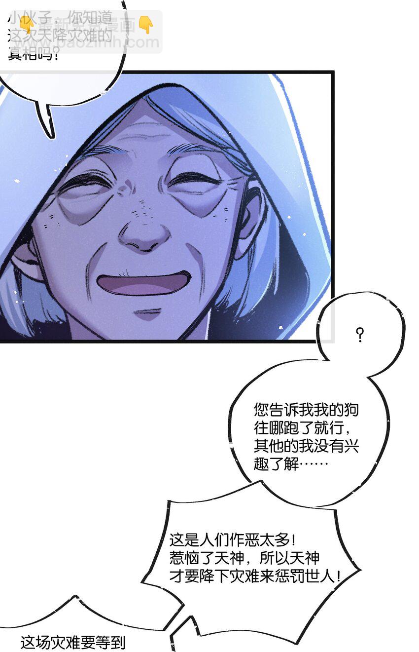 第23话 寻找小黑-第24话