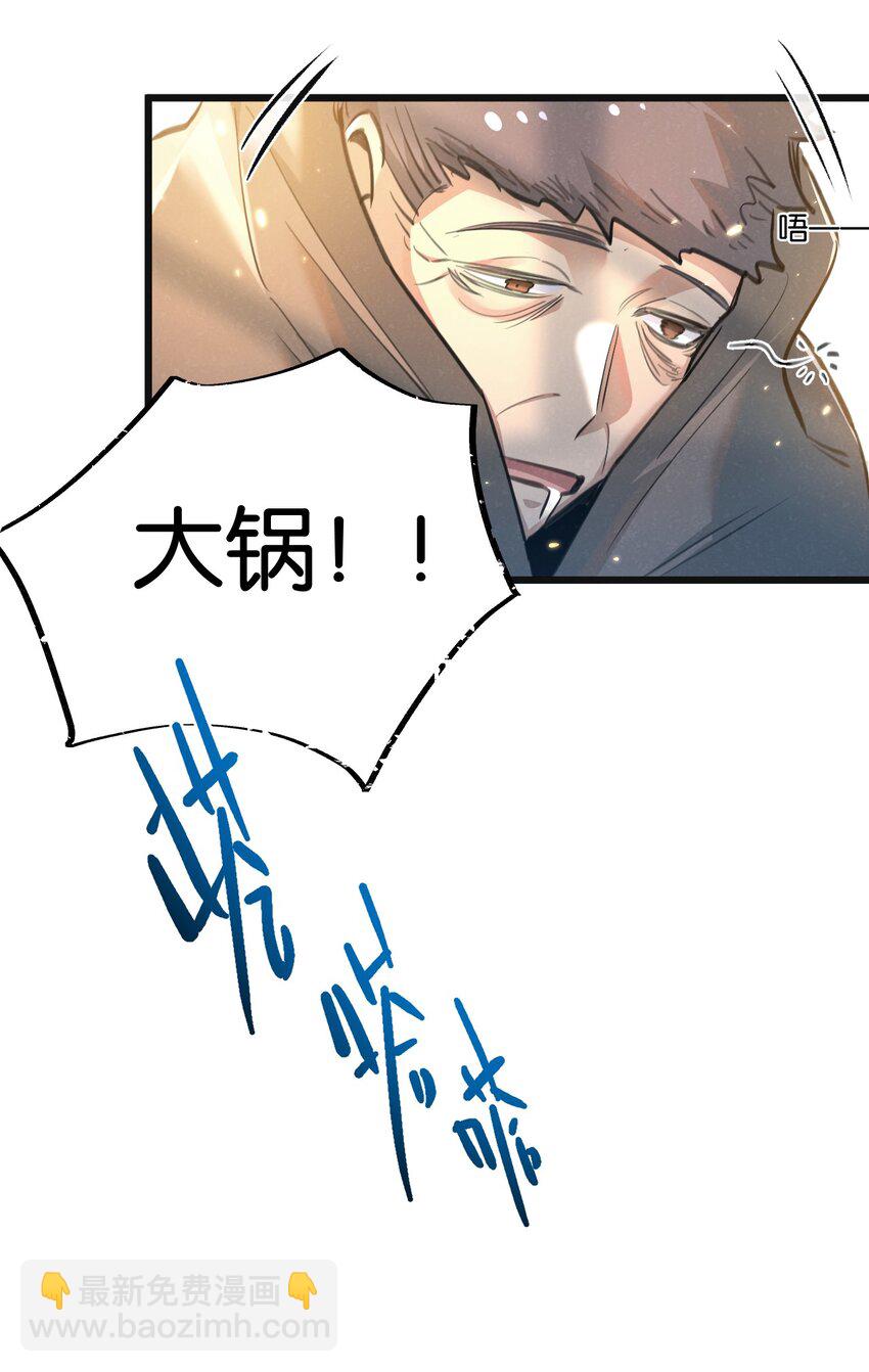 第27话 白敬言-第28话