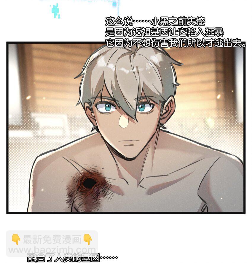第27话 白敬言-第28话