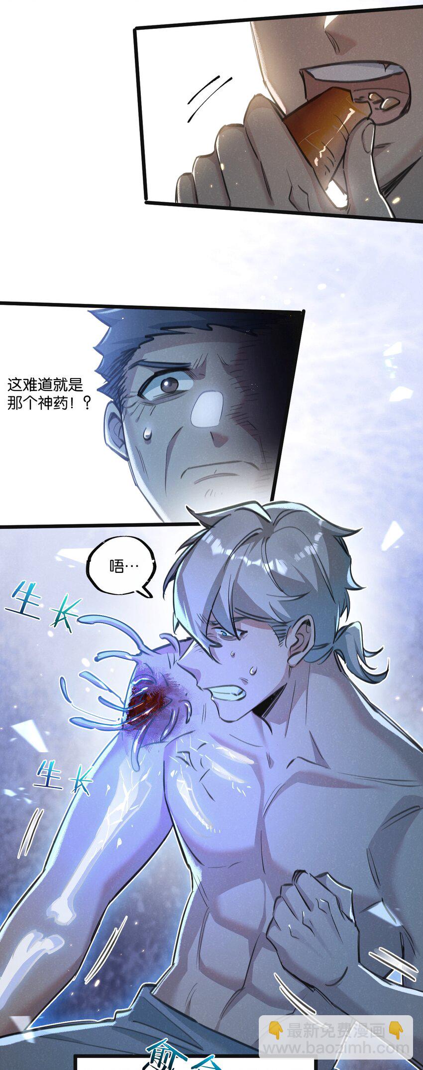 第27话 白敬言-第28话
