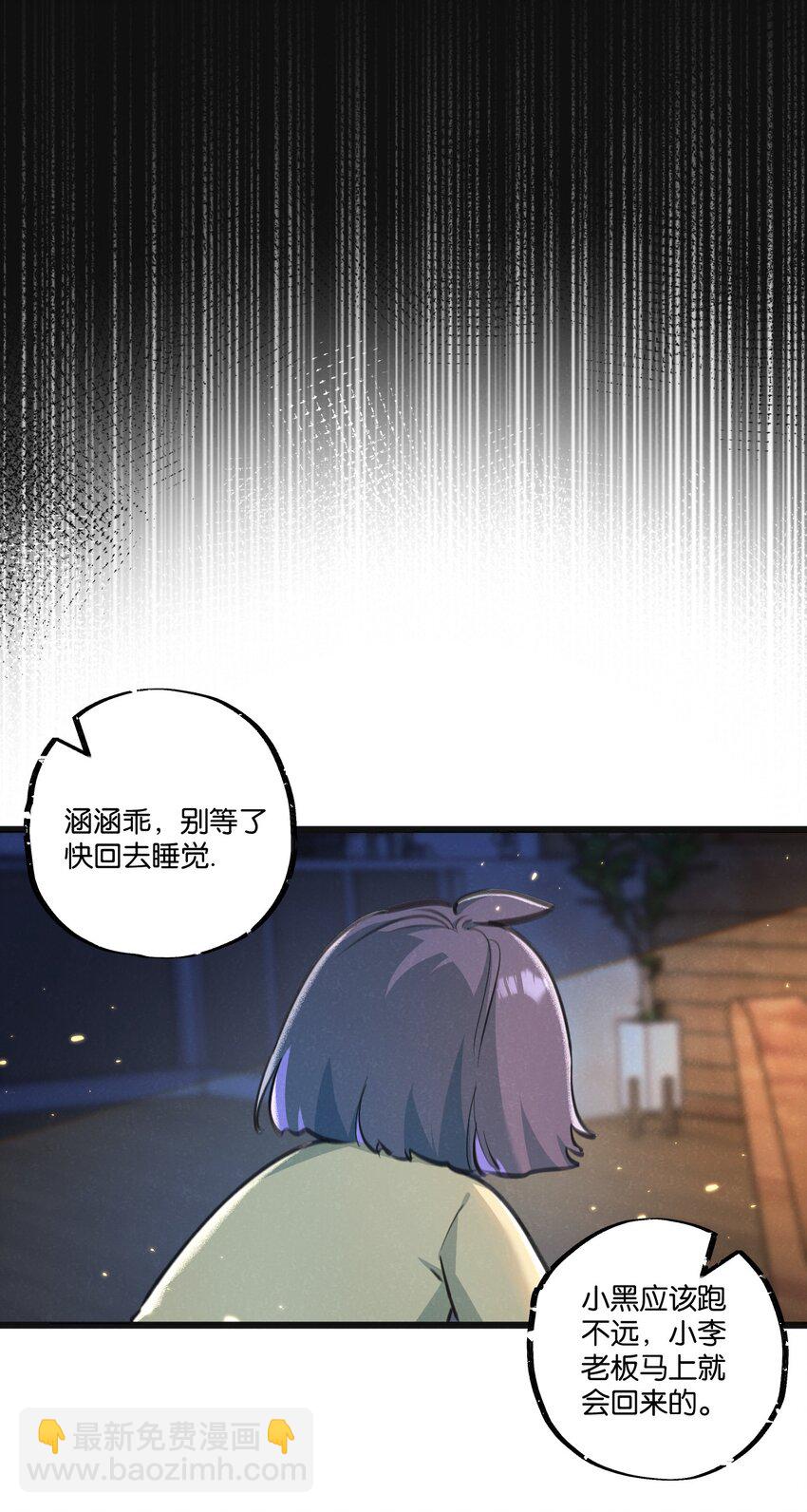 第27话 白敬言-第28话