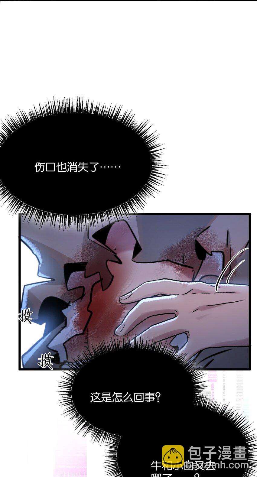 第3话 断联(1/3)-第4话