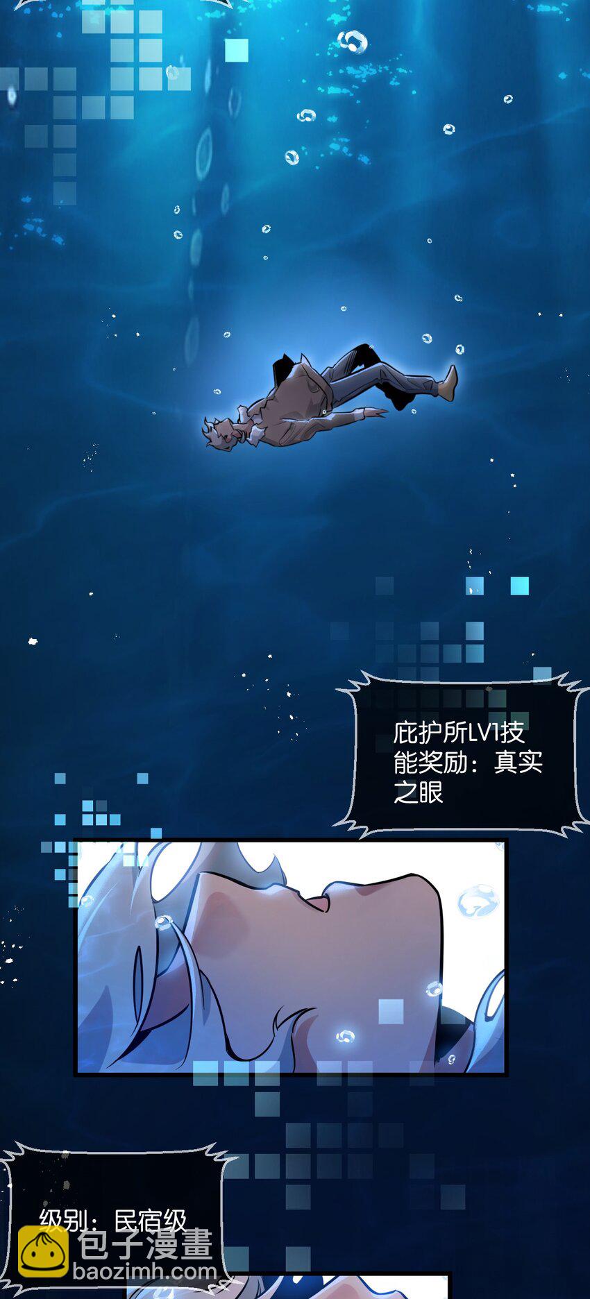 第3话 断联(1/3)-第4话