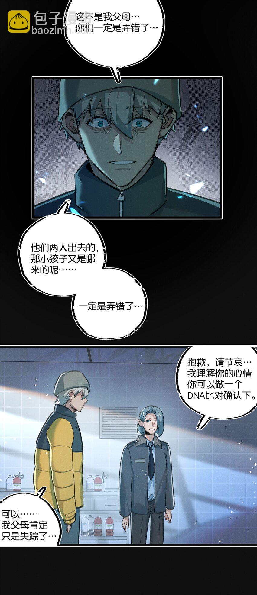第29话 找到你了-第30话
