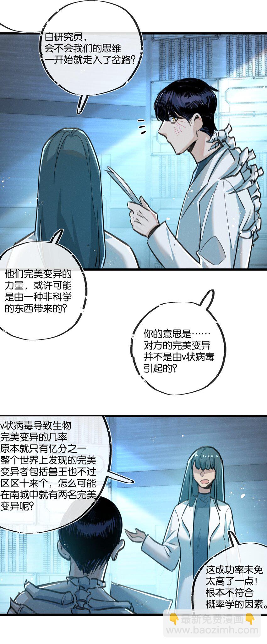 第29话 找到你了-第30话