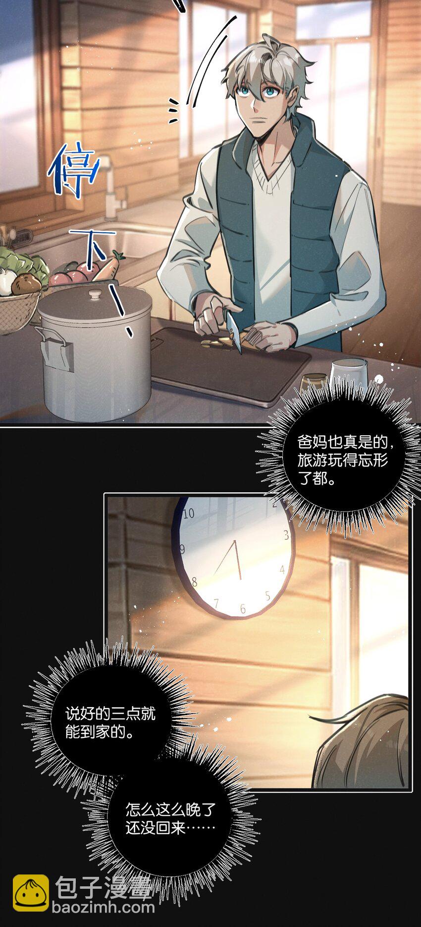 第29话 找到你了-第30话