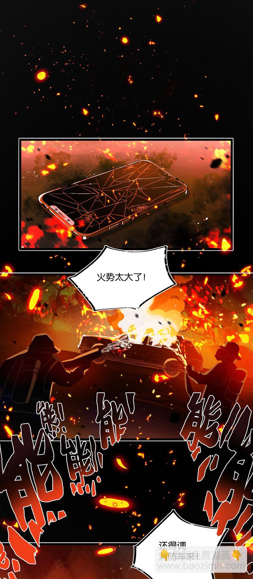 第29话 找到你了-第30话