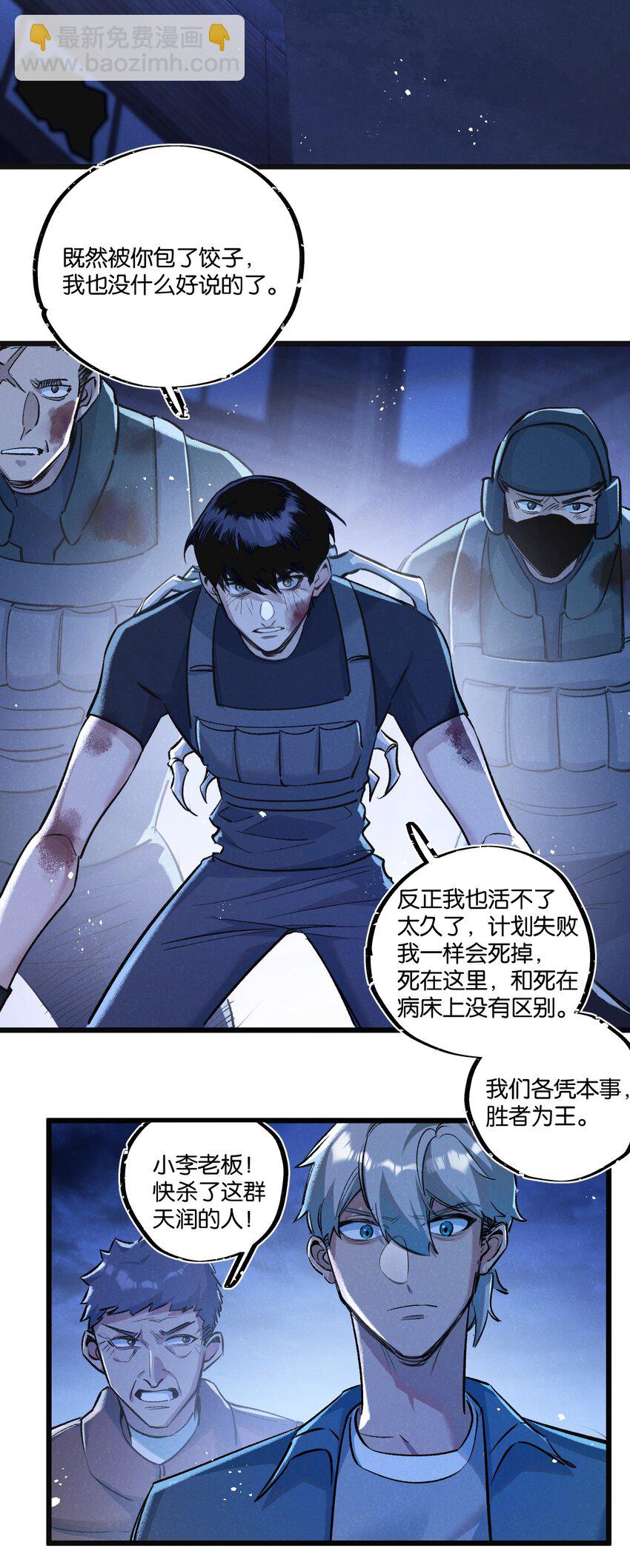 第31话 胜与负-第32话