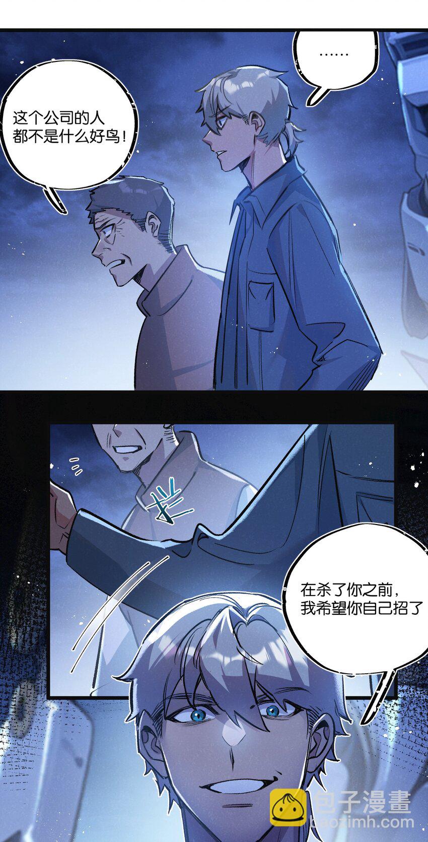 第31话 胜与负-第32话