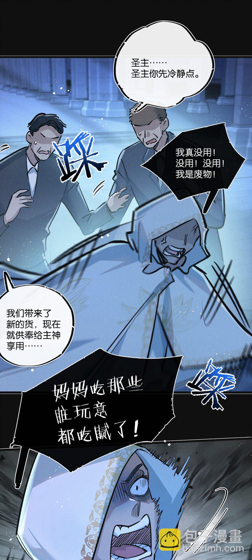 第31话 胜与负-第32话