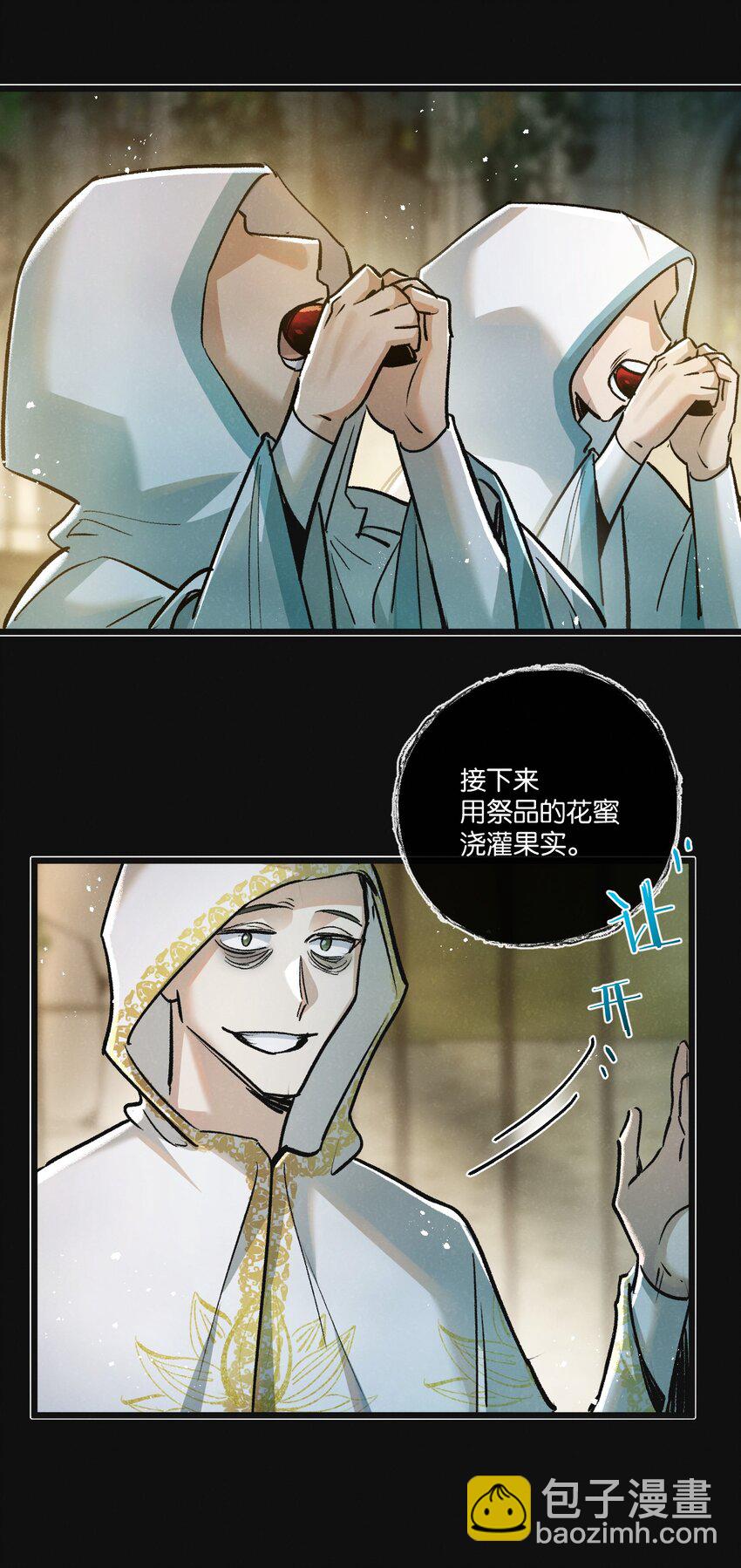 第33话 恶之卵-第34话