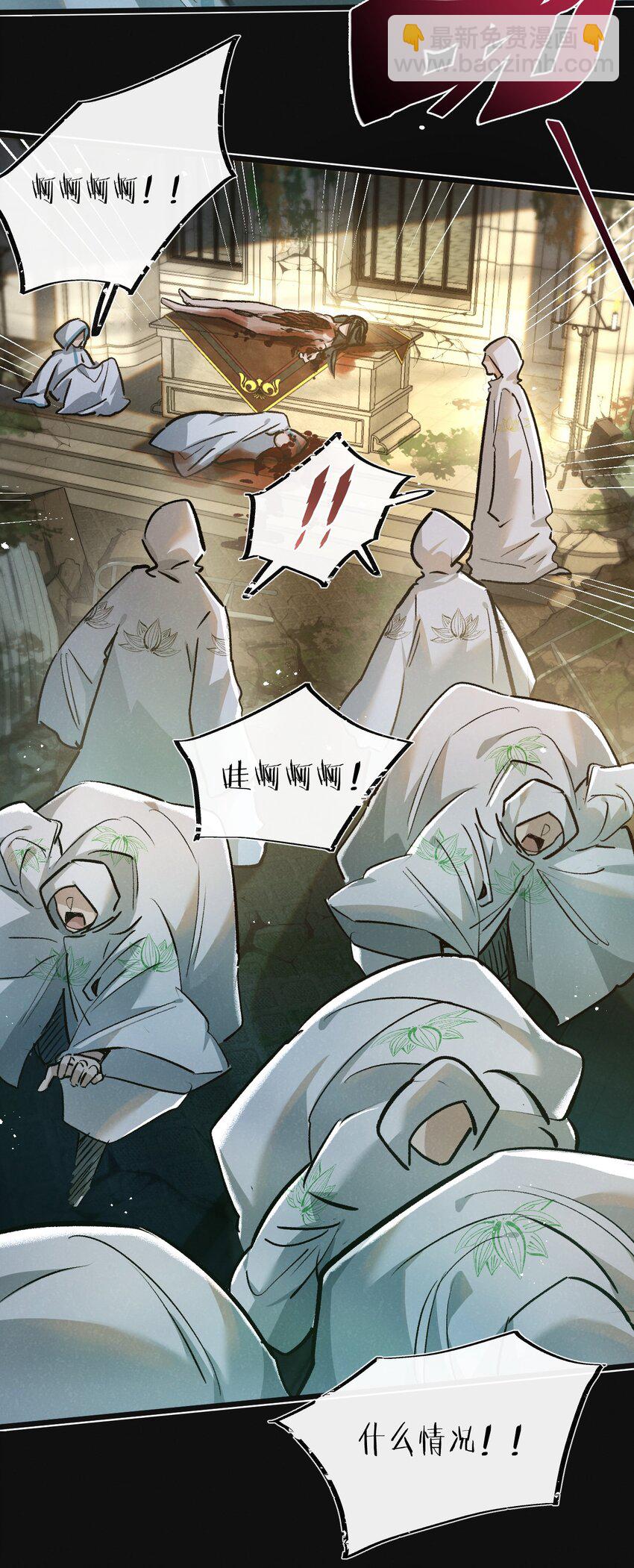 第33话 恶之卵-第34话
