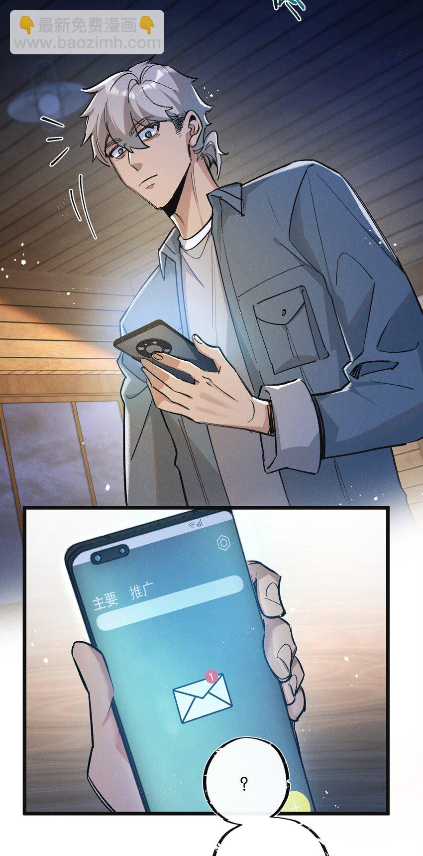 第33话 恶之卵-第34话