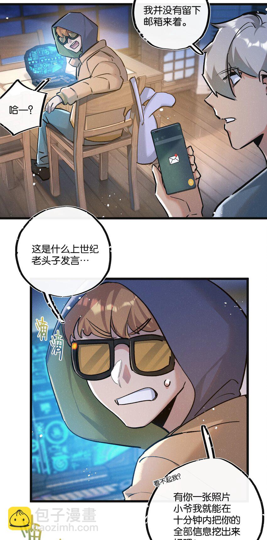第33话 恶之卵-第34话