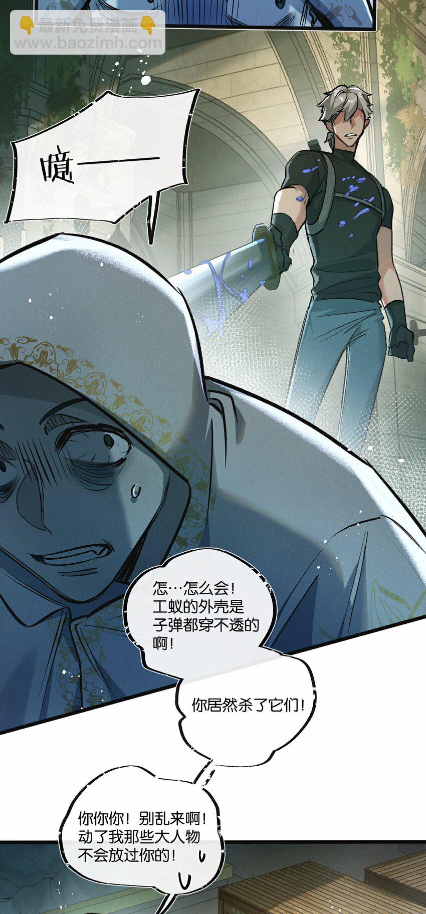 第35话 宝刀&middot;唐横-第36话