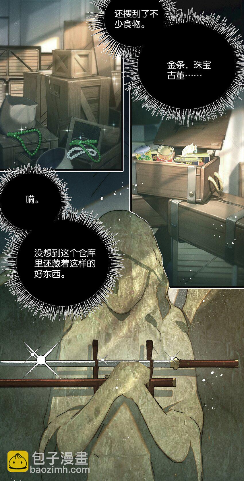 第35话 宝刀&middot;唐横-第36话