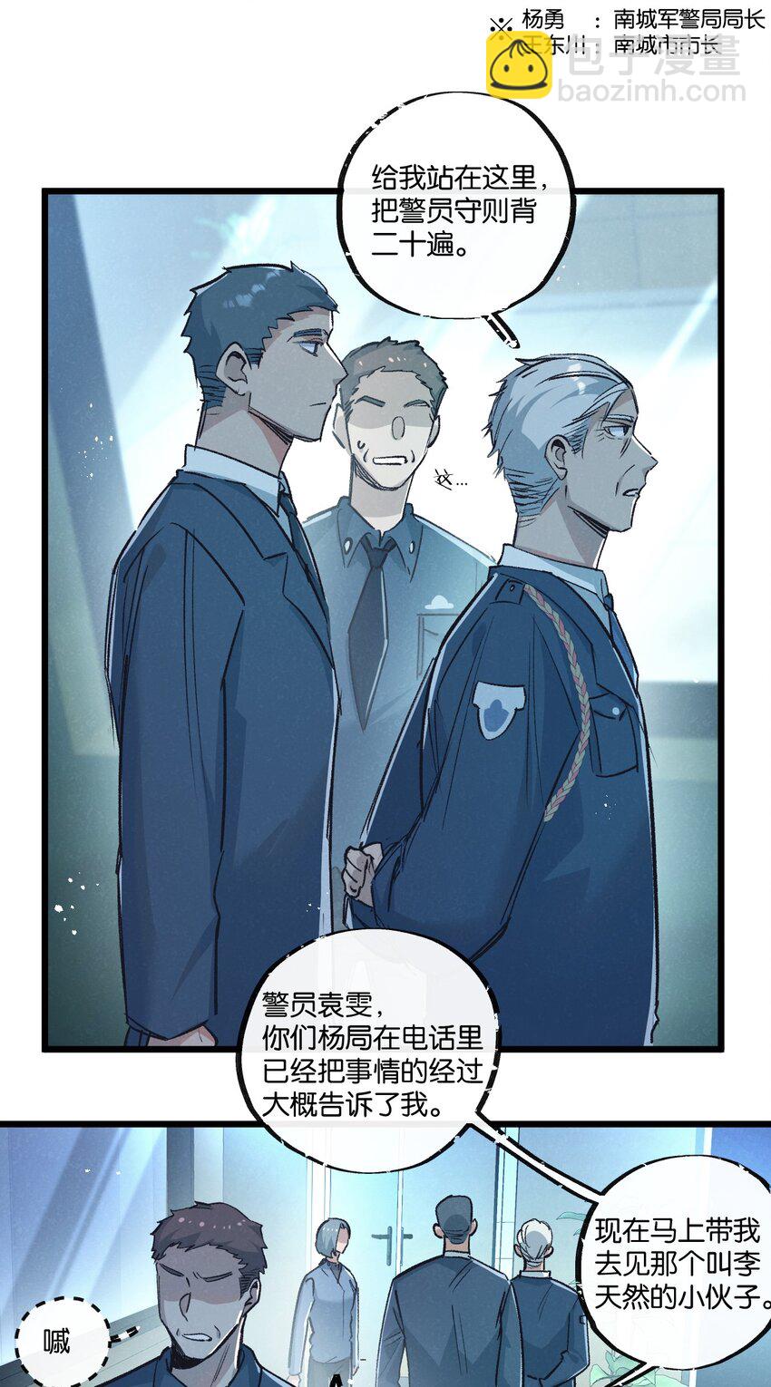 第37话 招安-第38话