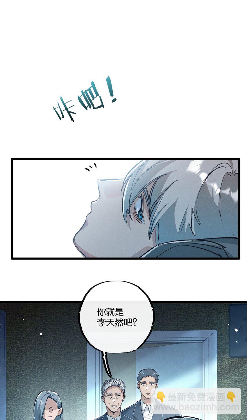 第37话 招安-第38话