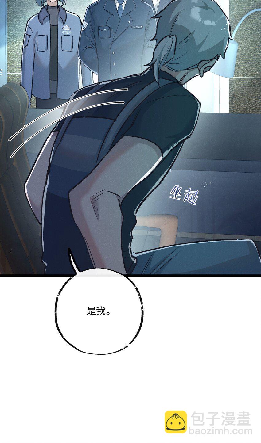 第37话 招安-第38话