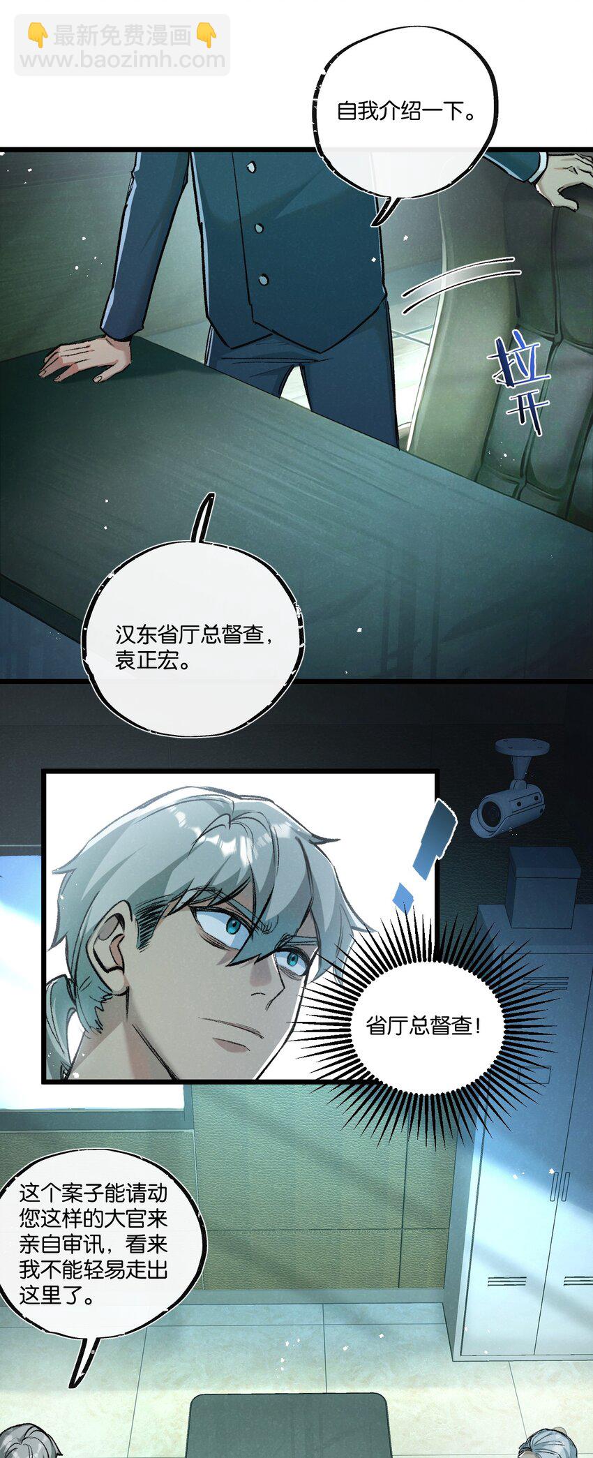 第37话 招安-第38话