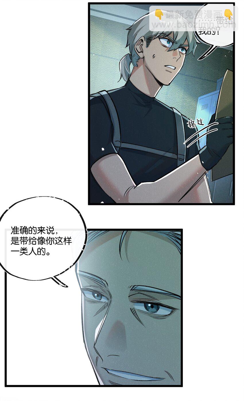 第37话 招安-第38话