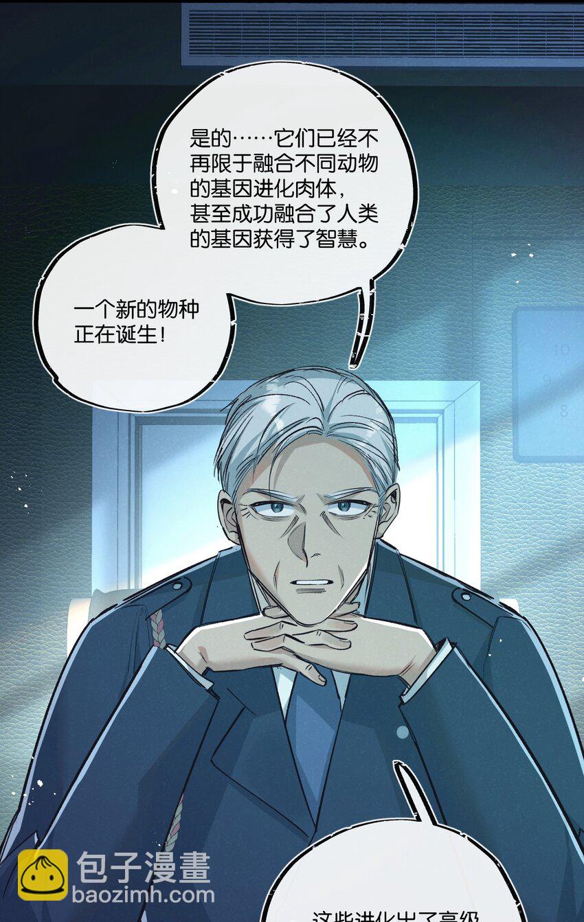 第37话 招安-第38话
