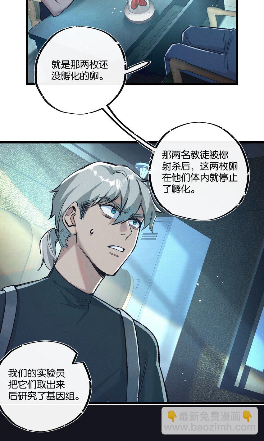 第37话 招安-第38话