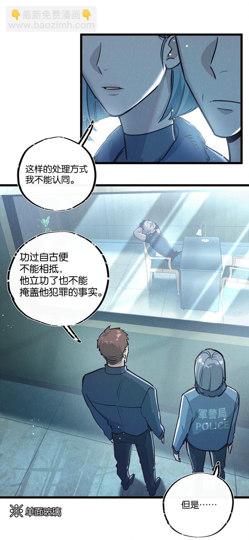 第37话 招安-第38话