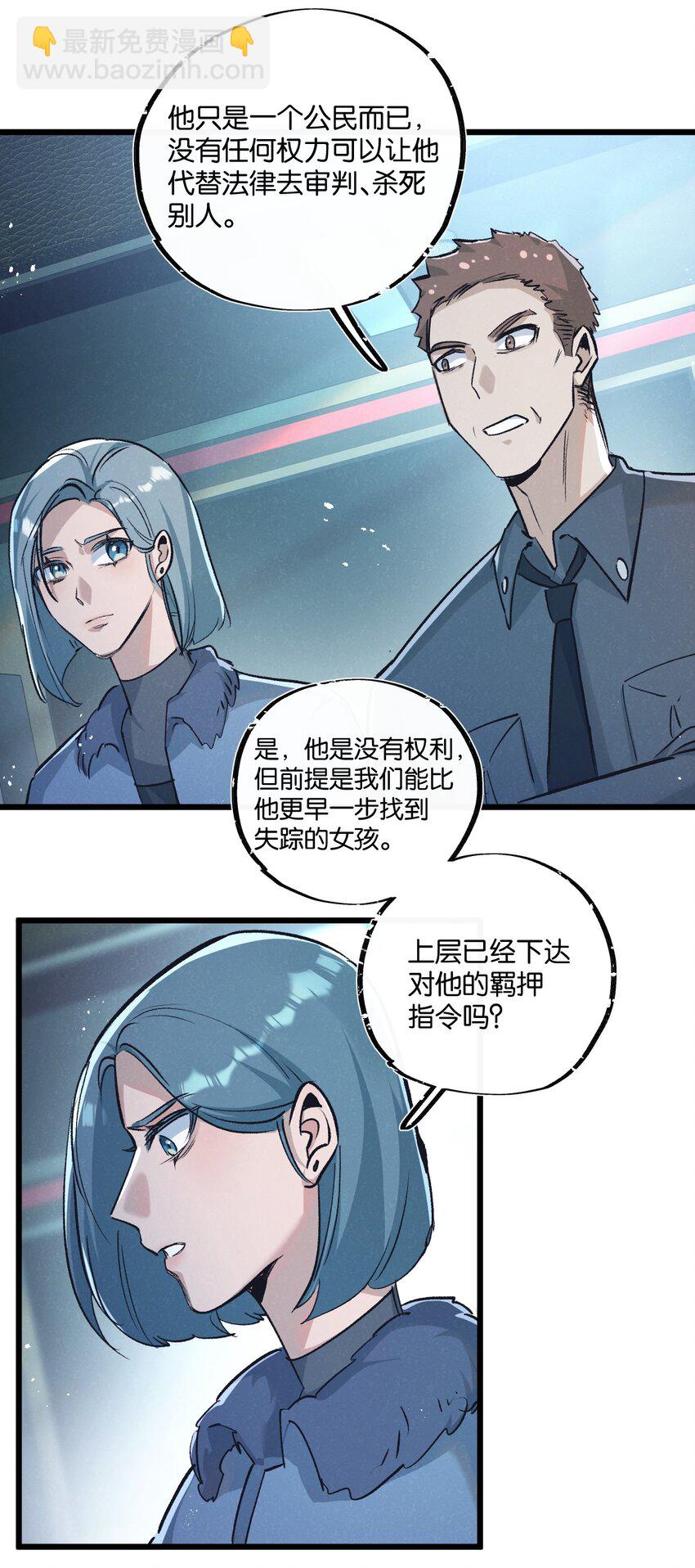 第37话 招安-第38话