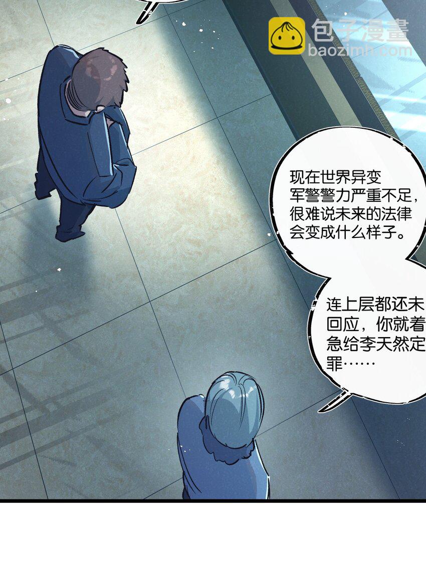 第37话 招安-第38话