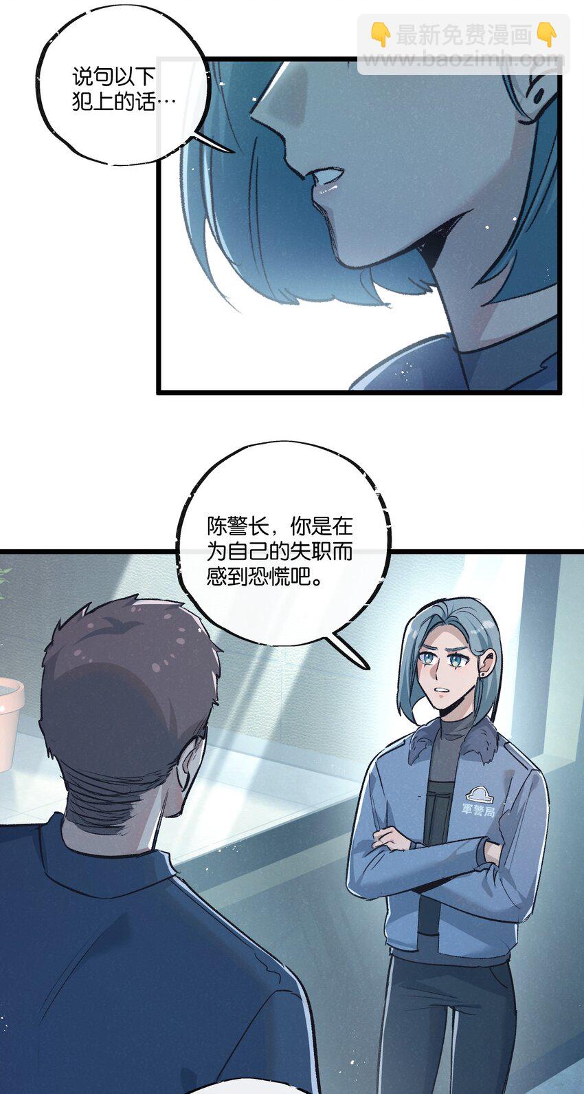 第37话 招安-第38话